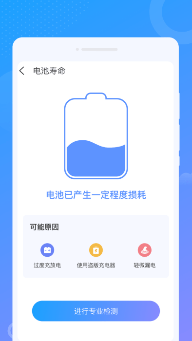 wifi优化大师官方版