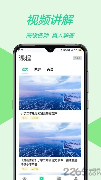 作业辅导软件