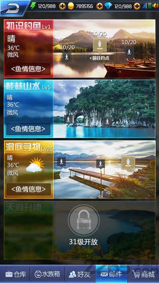 钓鱼王者手机游戏