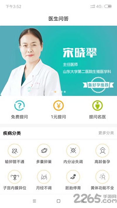 备好孕app 备好孕最新版下载