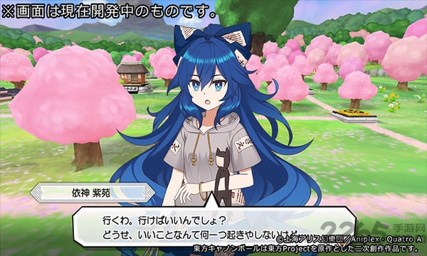 东方cannonball国服官方版