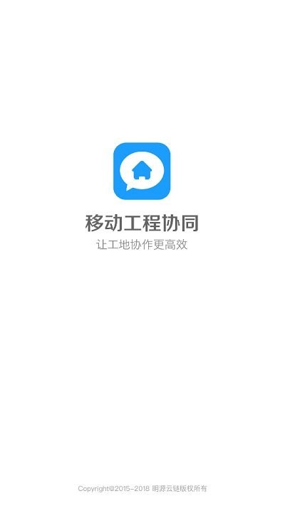 绿城成本协同平台