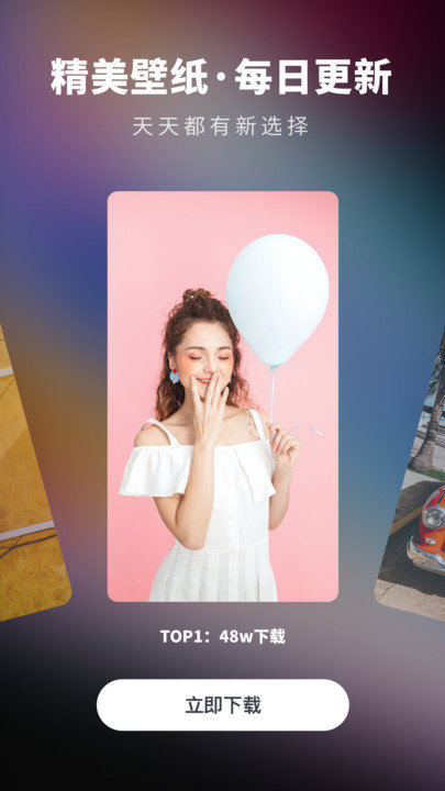 高清壁纸精选app