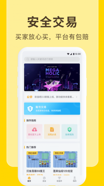 欧皇吧买号平台