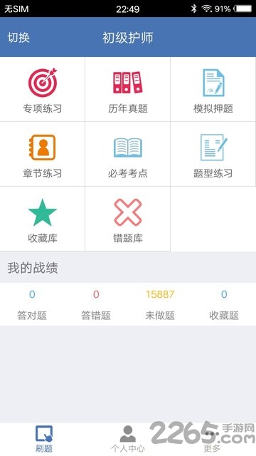 医学赢题库最新版