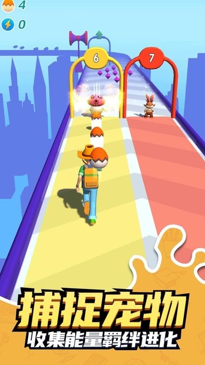 宠物战队官方版