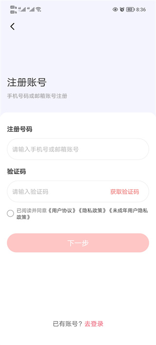 时代峰峻fanclub注册教程 时代峰峻fanclub注册教程