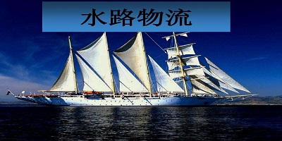 水路运输app