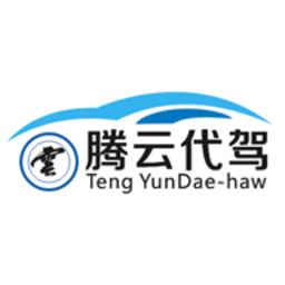 腾云代驾客户端