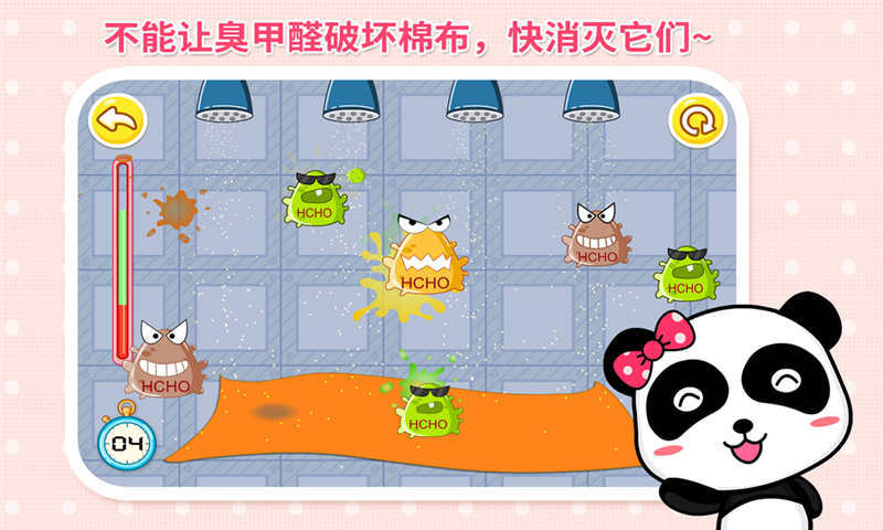 宝宝巴士宝宝做衣服