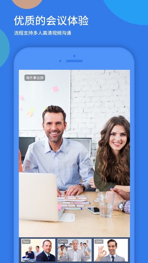 粤视会视频会议终端