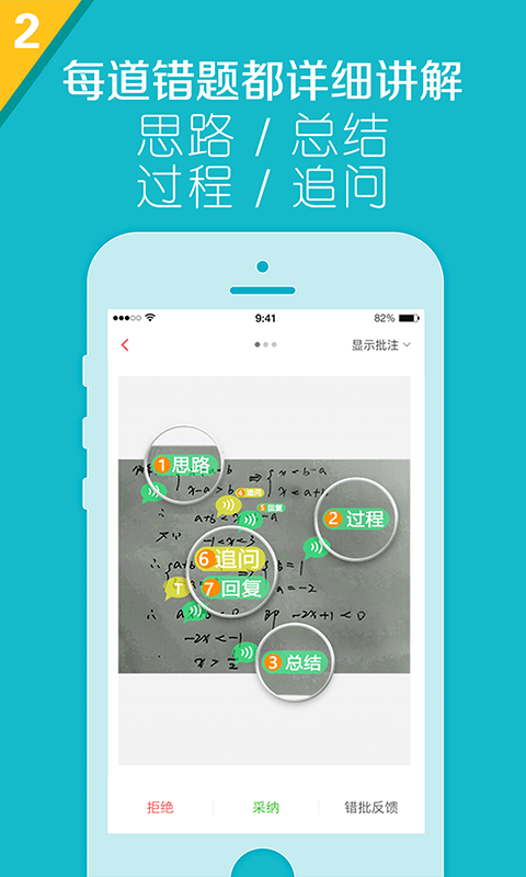 火焰作业app下载