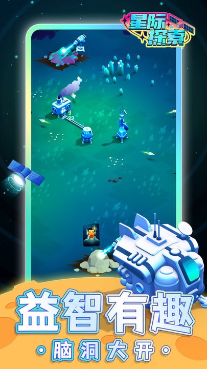 星际探索流浪宇宙矿工游戏