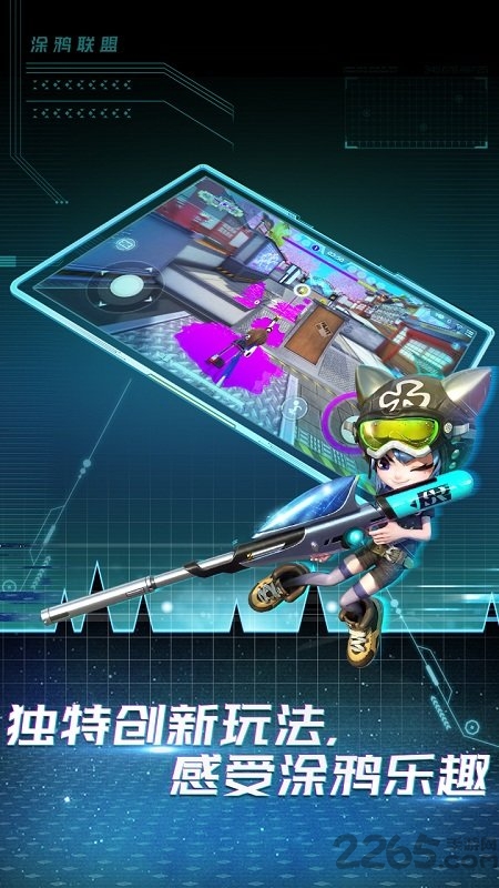 涂鸦联盟手游4399版