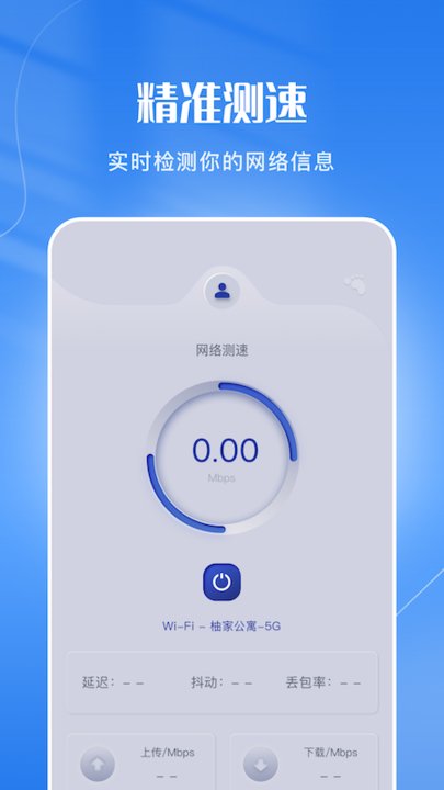 wifi网络管家最新版(wifi连接管家)