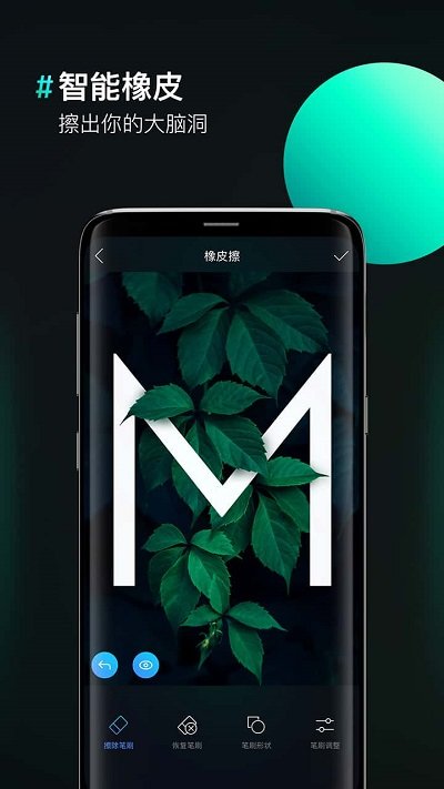 图片合成器软件 图片合成器下载手机版