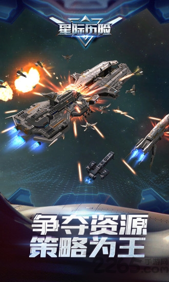星际历险流浪地球 星际历险流浪地球下载