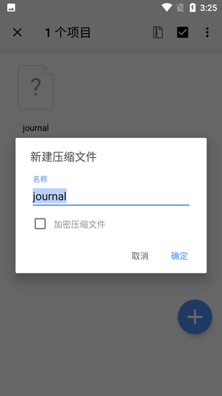 winzip压缩文件方法