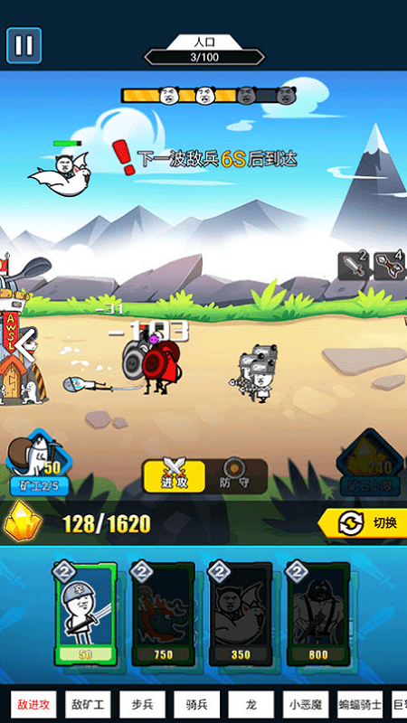 表情包战争最新版本