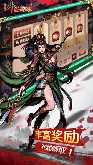 斗转武林3蜀山传奇最新版