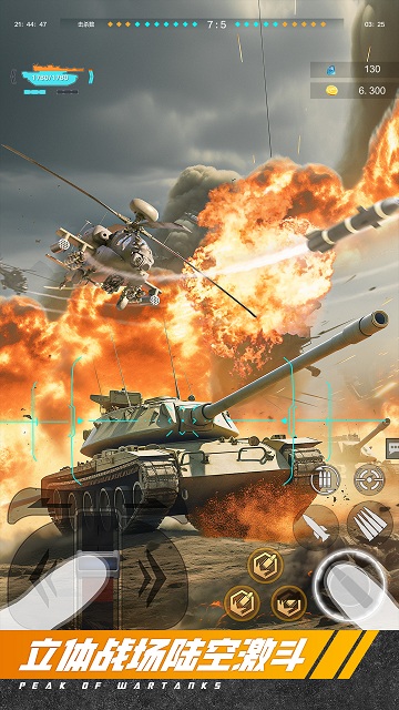 巅峰坦克手游百度版