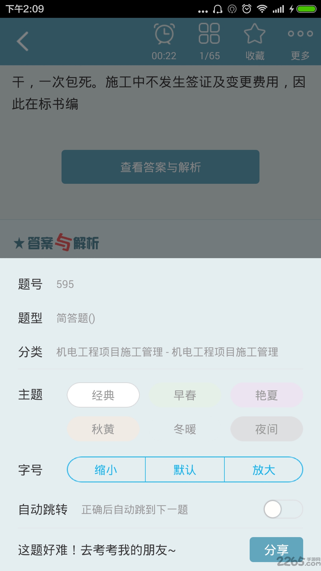 手机管家安全卫士手