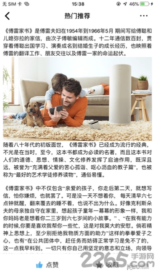 读书郎家长助手正版