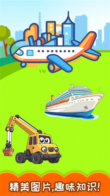 宝宝学称呼识人物app 宝宝学称呼识人物软件下载