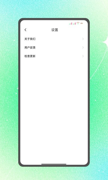 全wifi速联app最新版
