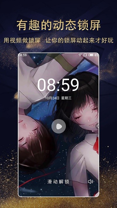 动漫壁纸精选app 动漫壁纸精选软件下载