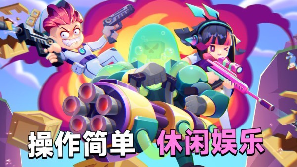 城市英雄大战下载