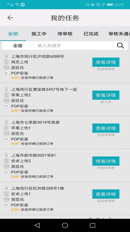 e安装平台软件 e安装app下载