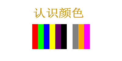 认颜色的软件