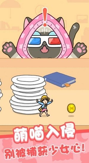 我爱躲猫猫最新版