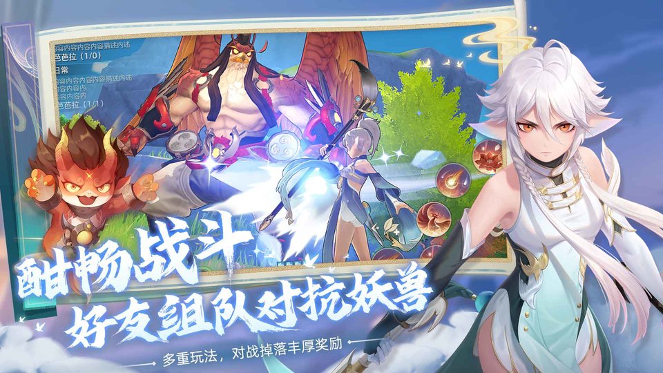 玄中记taptap版