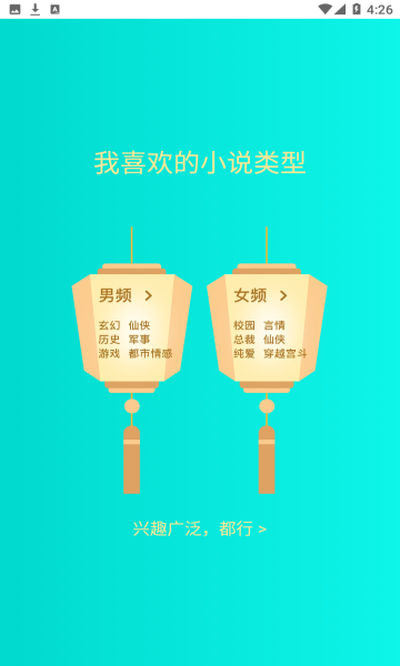 七狗阅读app