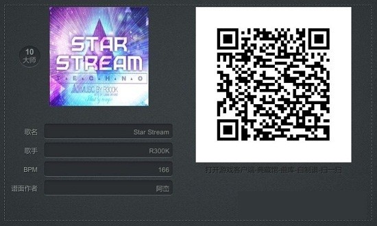 腾讯不休的音符最新版 不休的音符腾讯版免费下载