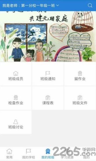 校安宝客户端