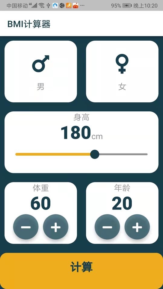 当当bmi计算器手机版