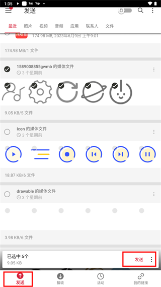 send anywhere 如何分享链接 send anywhere 链接分享教程