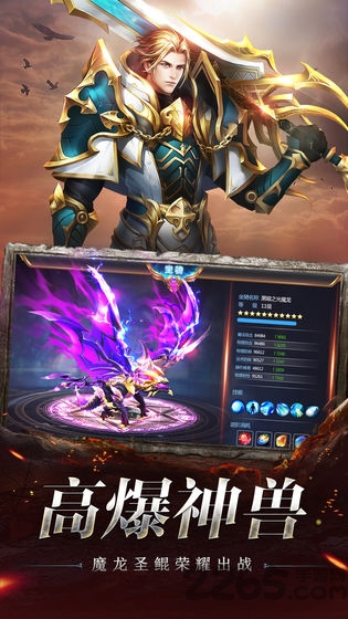 奇迹之剑圣传说官方下载