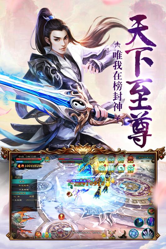 梦回仙灵BT变态版