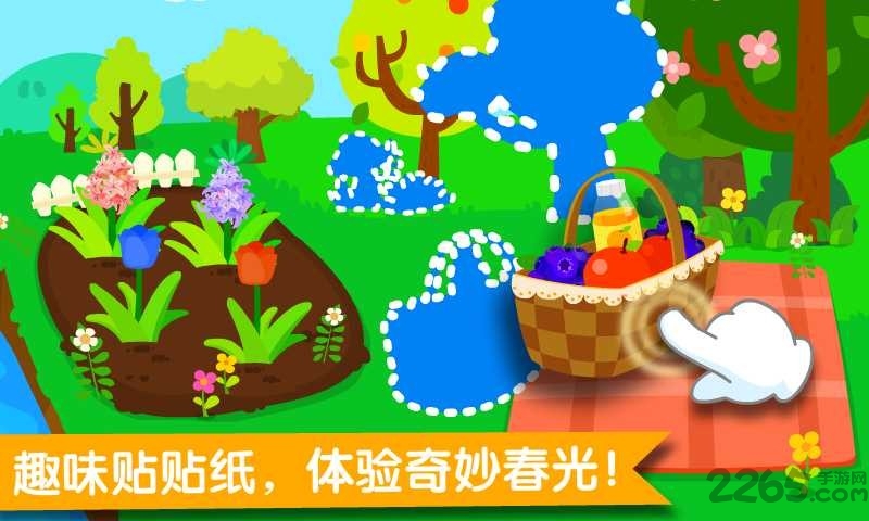 宝宝巴士春夏秋冬