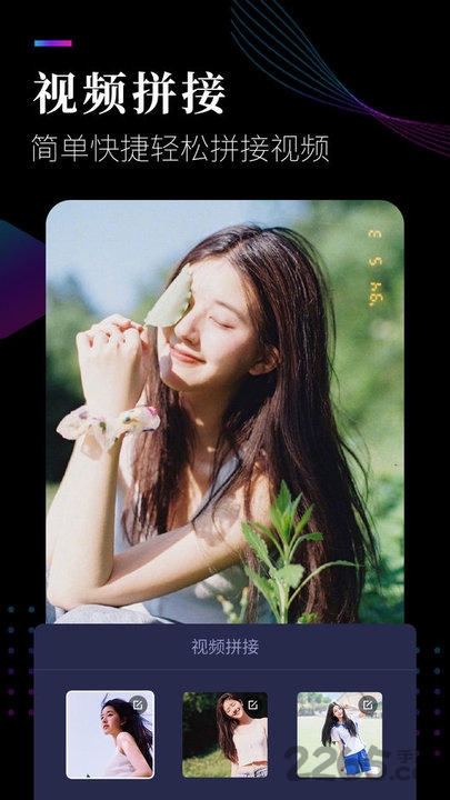 视频剪辑软件app