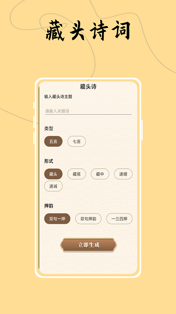 字体控app