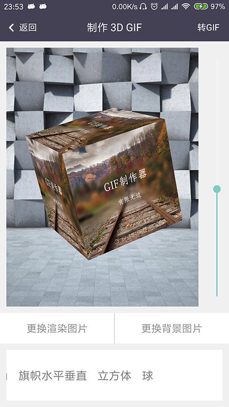 gif制作器动图app