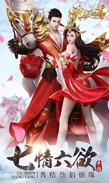 鼎多多游戏神魔仙尊 鼎多多游戏平台神魔仙尊下载