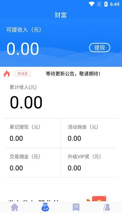 信运宝app