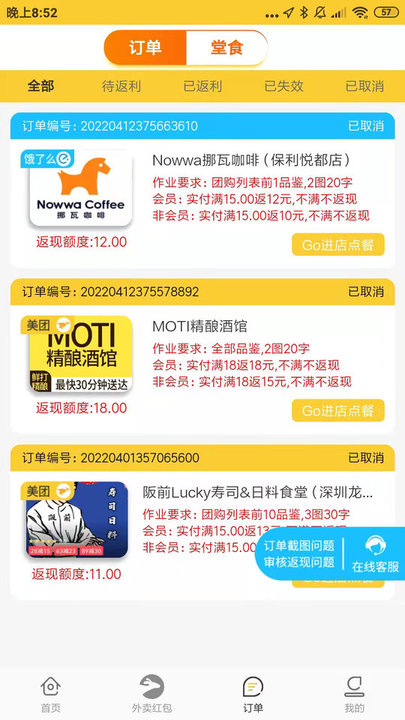 嗨皮霸王餐手机版