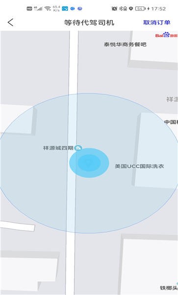 龙赳出行代驾平台